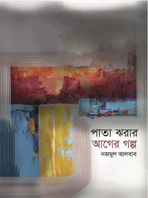 Title details for পাতা ঝরার আগের গল্প by Najmul Albab - Available